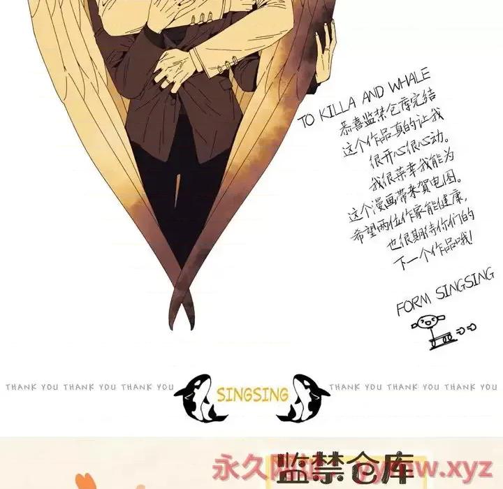 监禁仓库 监禁仓库-完整版-第 68 话 第38页