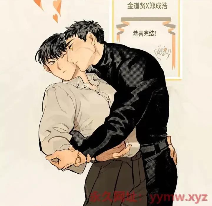监禁仓库 监禁仓库-完整版-第 68 话 第39页