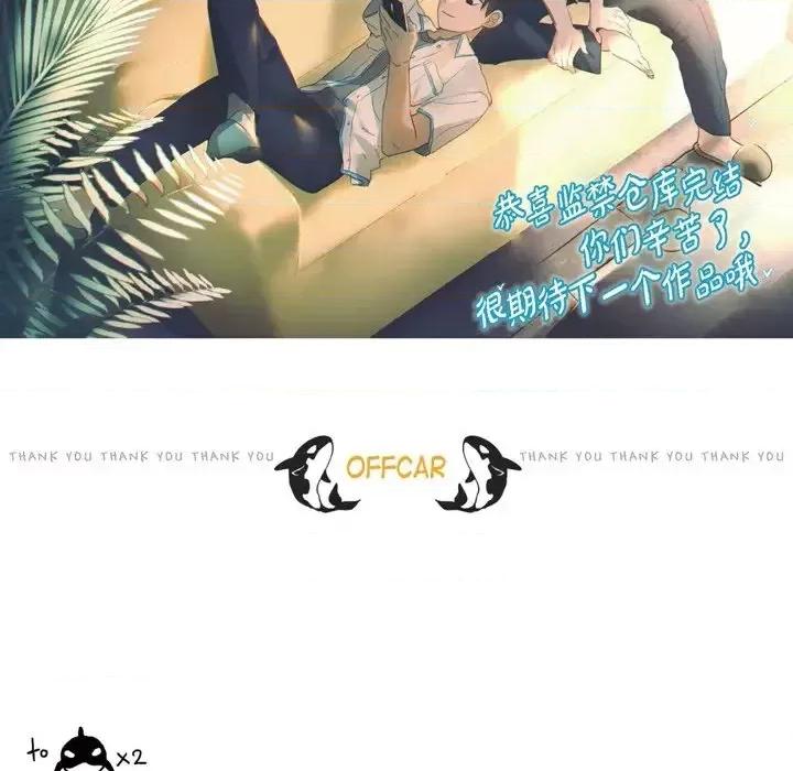 监禁仓库 监禁仓库-完整版-第 68 话 第41页
