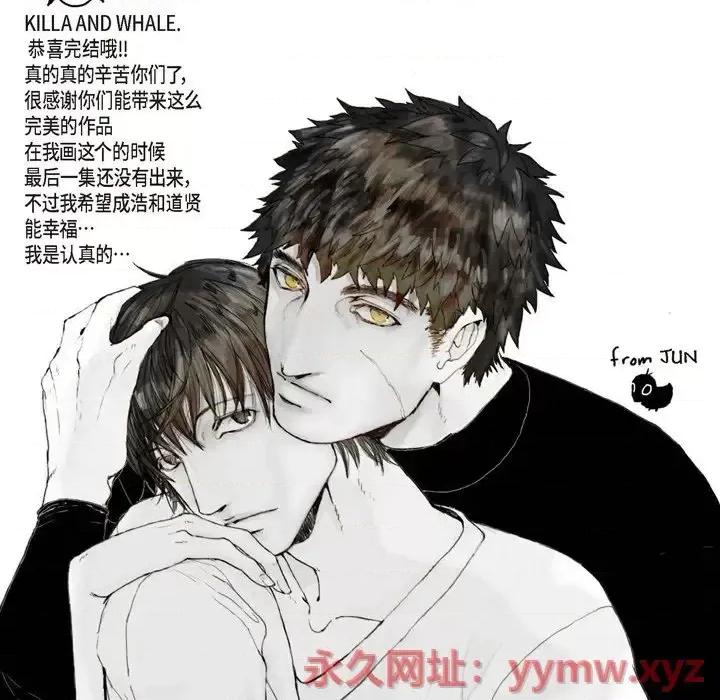 监禁仓库 监禁仓库-完整版-第 68 话 第42页