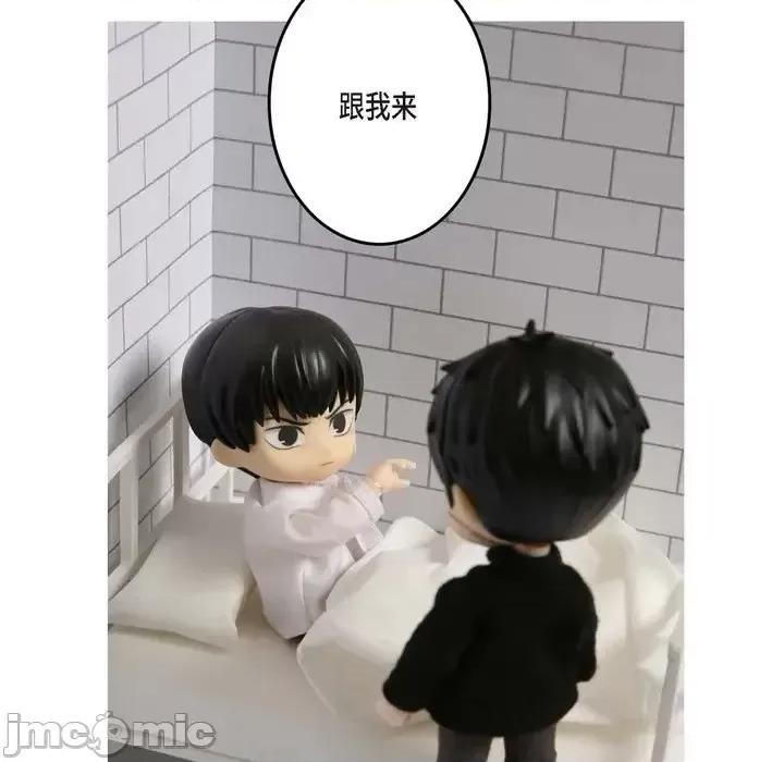 监禁仓库 监禁仓库-完整版-第 68 话 第45页
