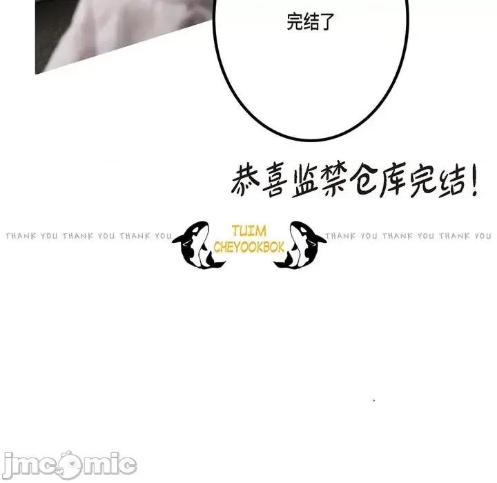 监禁仓库 监禁仓库-完整版-第 68 话 第50页