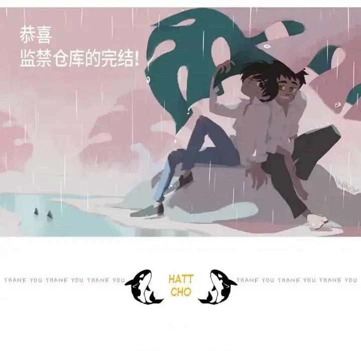 监禁仓库 监禁仓库-完整版-第 68 话 第51页