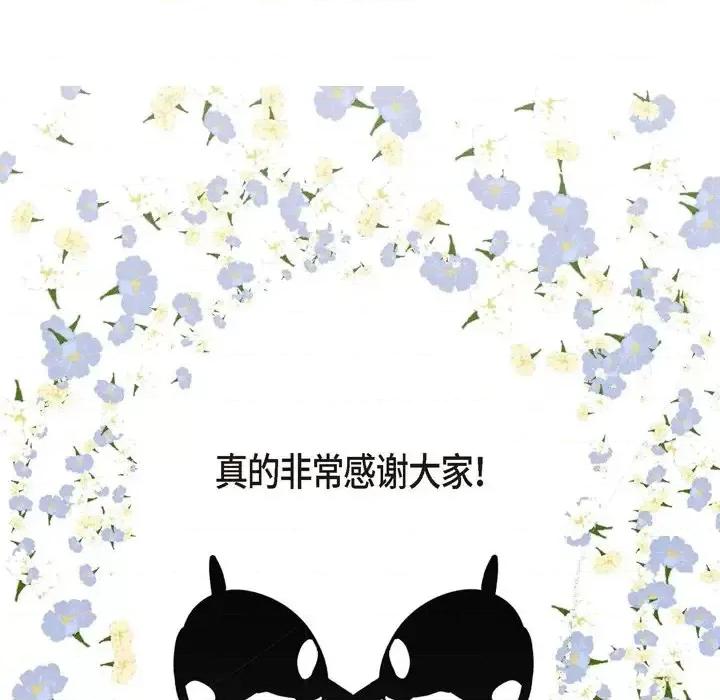 监禁仓库 监禁仓库-完整版-第 68 话 第52页