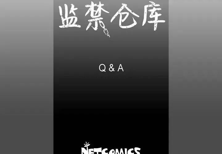 监禁仓库 监禁仓库-完整版-第 69 话 第4页