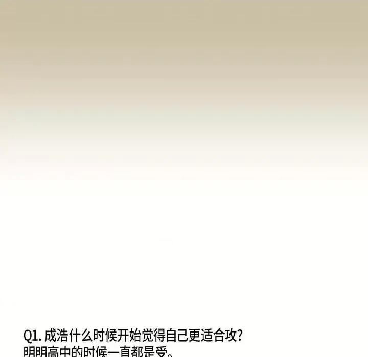 监禁仓库 监禁仓库-完整版-第 69 话 第6页