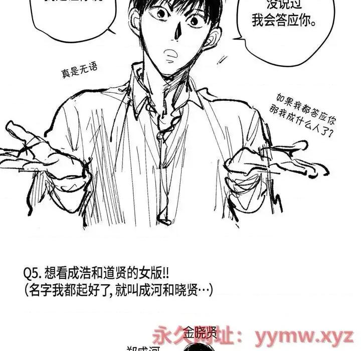 监禁仓库 监禁仓库-完整版-第 69 话 第13页