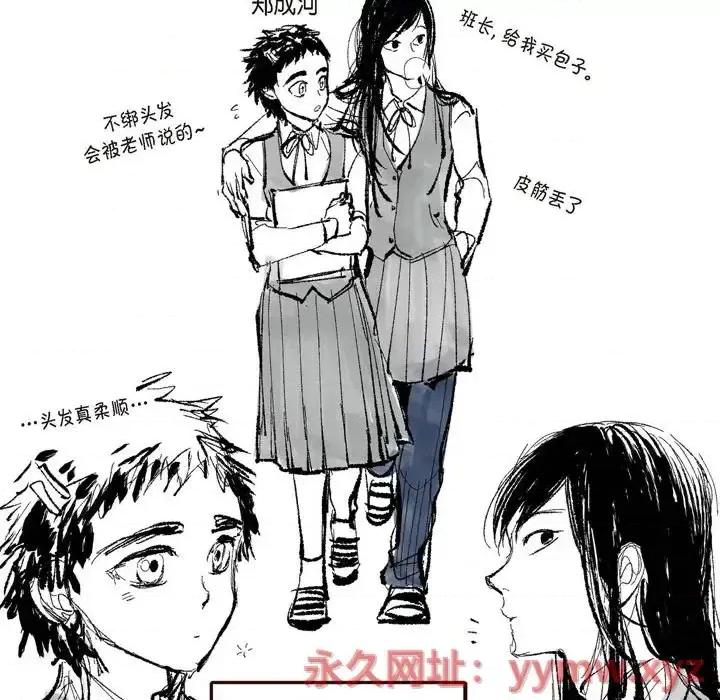 监禁仓库 监禁仓库-完整版-第 69 话 第14页