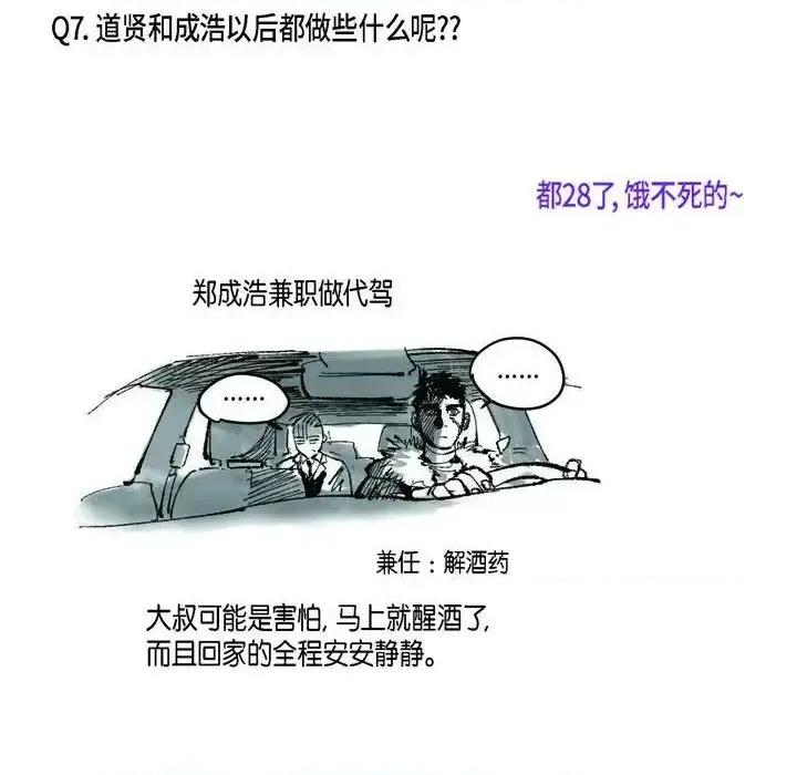 监禁仓库 监禁仓库-完整版-第 69 话 第17页