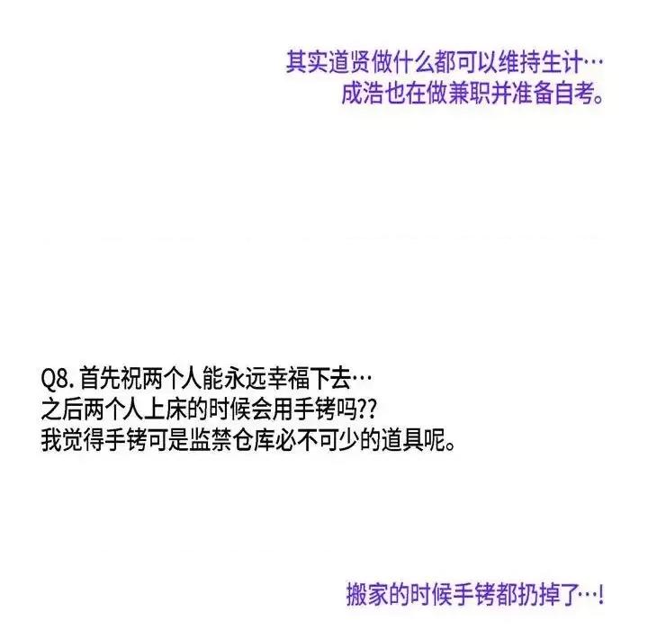 监禁仓库 监禁仓库-完整版-第 69 话 第18页