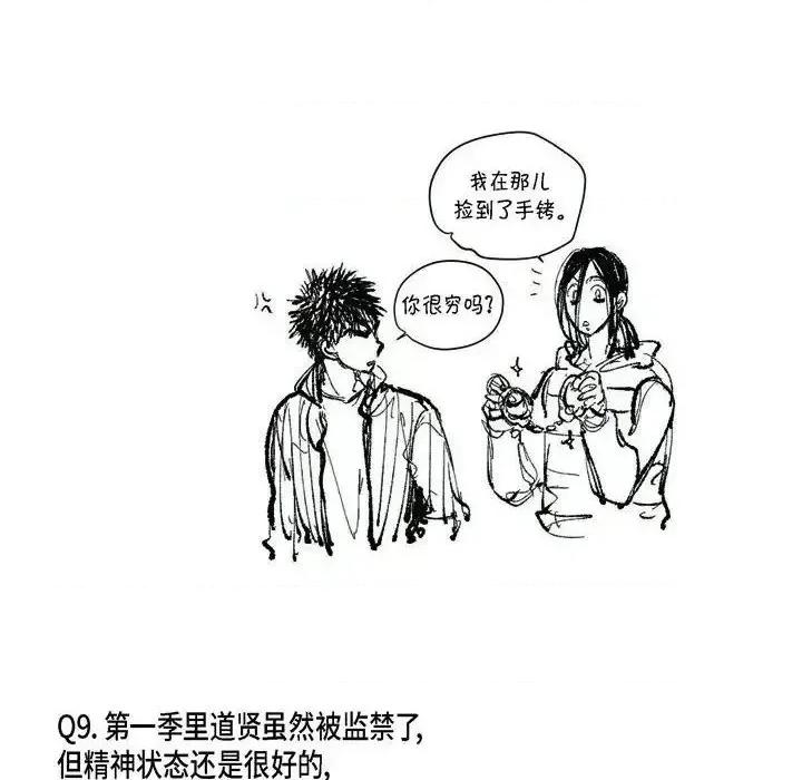 监禁仓库 监禁仓库-完整版-第 69 话 第19页