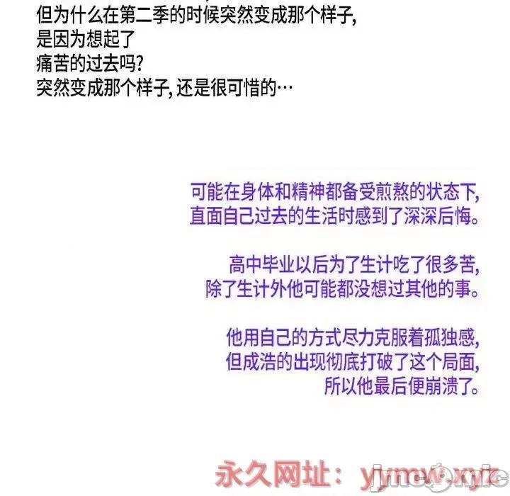 监禁仓库 监禁仓库-完整版-第 69 话 第20页