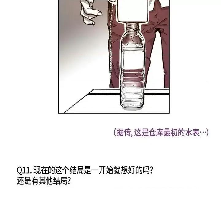 监禁仓库 监禁仓库-完整版-第 69 话 第22页