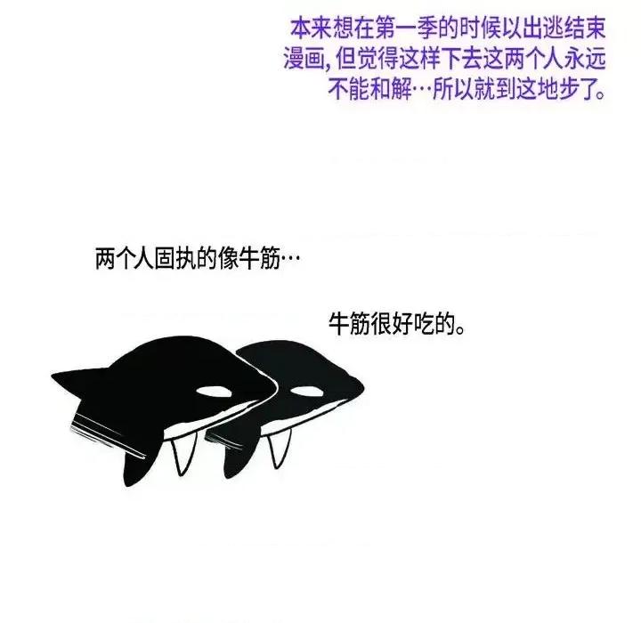 监禁仓库 监禁仓库-完整版-第 69 话 第23页
