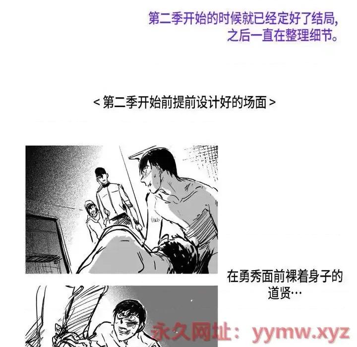 监禁仓库 监禁仓库-完整版-第 69 话 第24页
