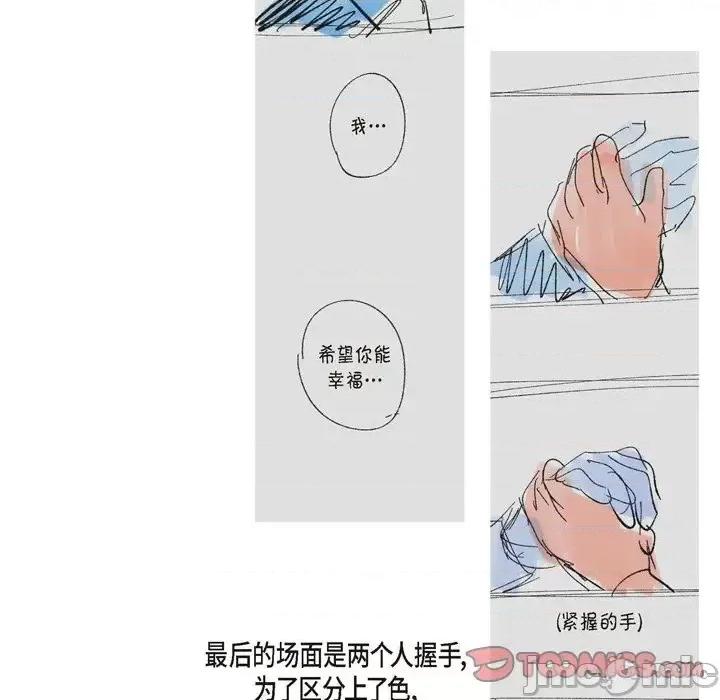 监禁仓库 监禁仓库-完整版-第 69 话 第30页