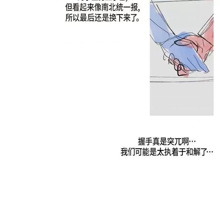 监禁仓库 监禁仓库-完整版-第 69 话 第31页