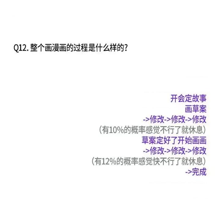 监禁仓库 监禁仓库-完整版-第 69 话 第32页