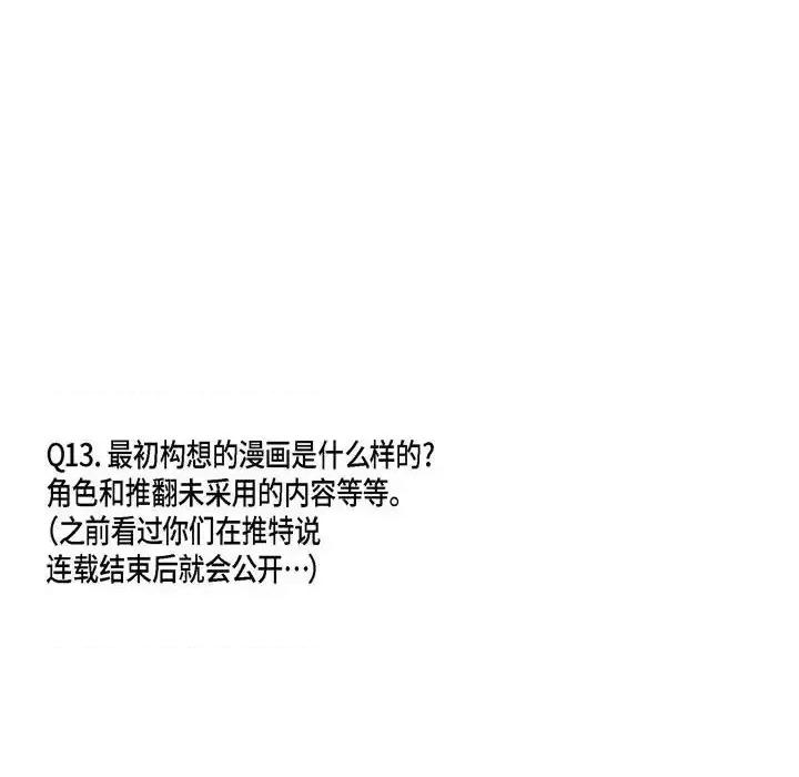 监禁仓库 监禁仓库-完整版-第 69 话 第33页