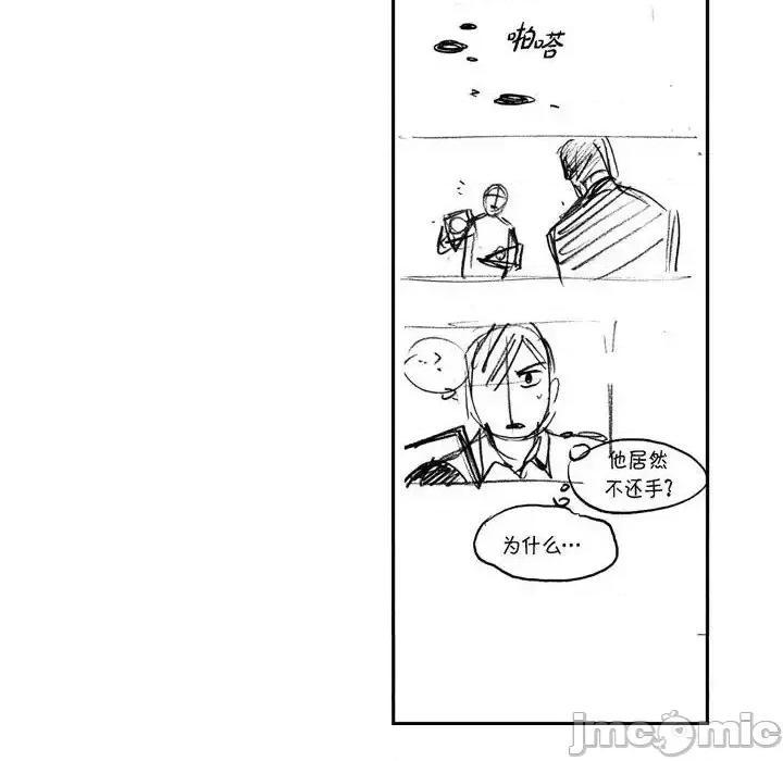 监禁仓库 监禁仓库-完整版-第 69 话 第35页