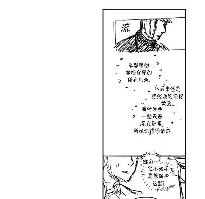监禁仓库 监禁仓库-完整版-第 69 话 第36页