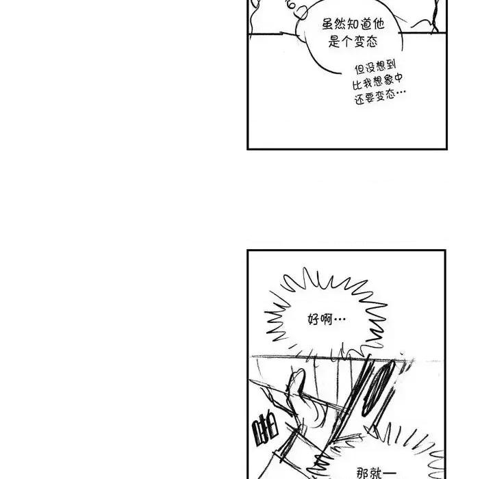 监禁仓库 监禁仓库-完整版-第 69 话 第37页