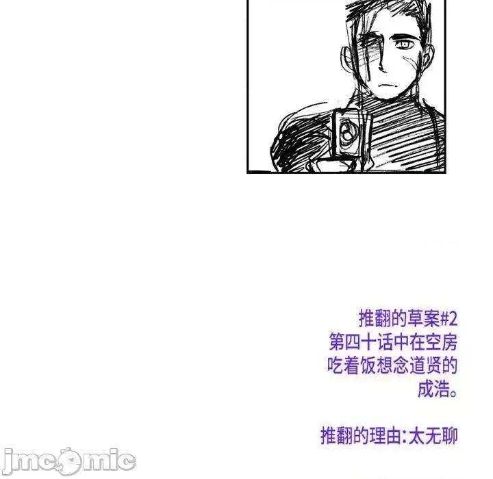 监禁仓库 监禁仓库-完整版-第 69 话 第40页