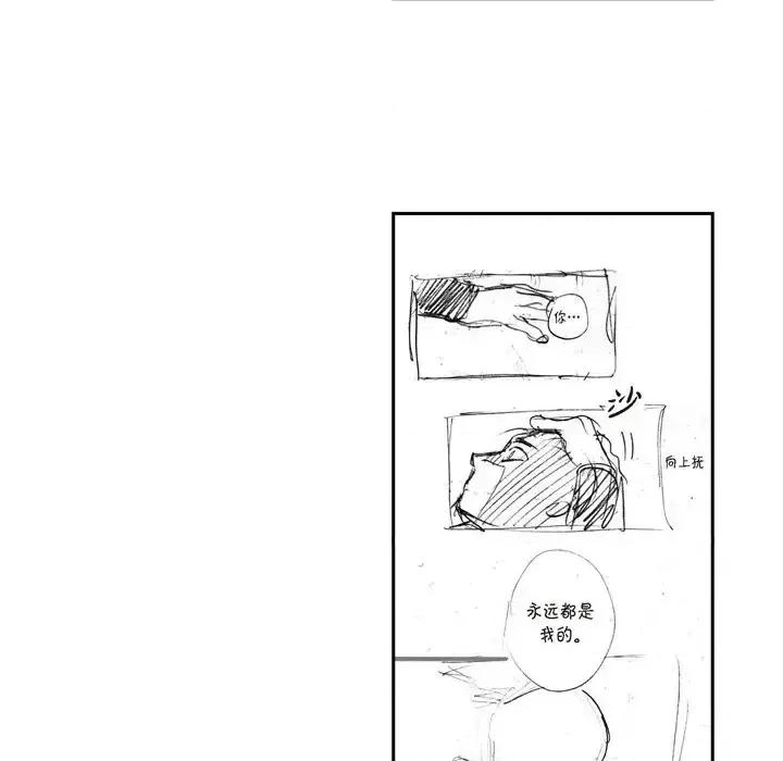 监禁仓库 监禁仓库-完整版-第 69 话 第52页