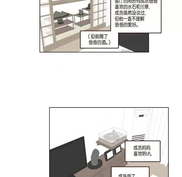 监禁仓库 监禁仓库-完整版-第 69 话 第56页