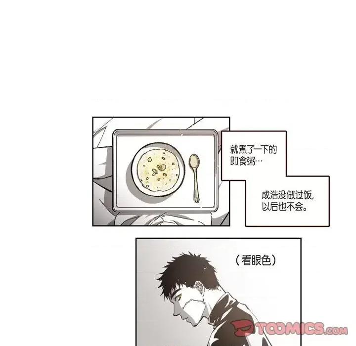 监禁仓库 监禁仓库-完整版-第 69 话 第58页