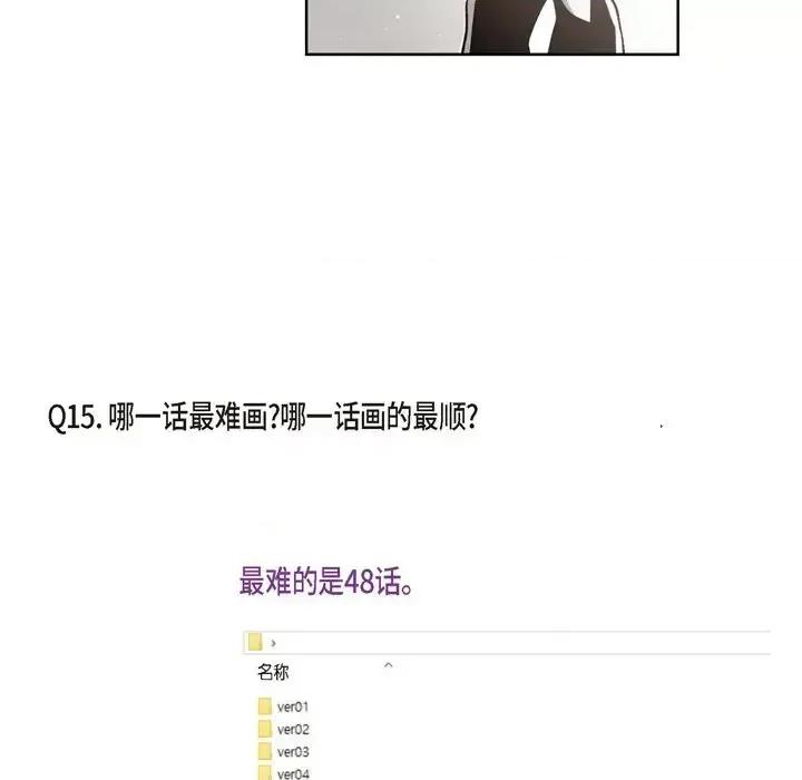 监禁仓库 监禁仓库-完整版-第 69 话 第59页
