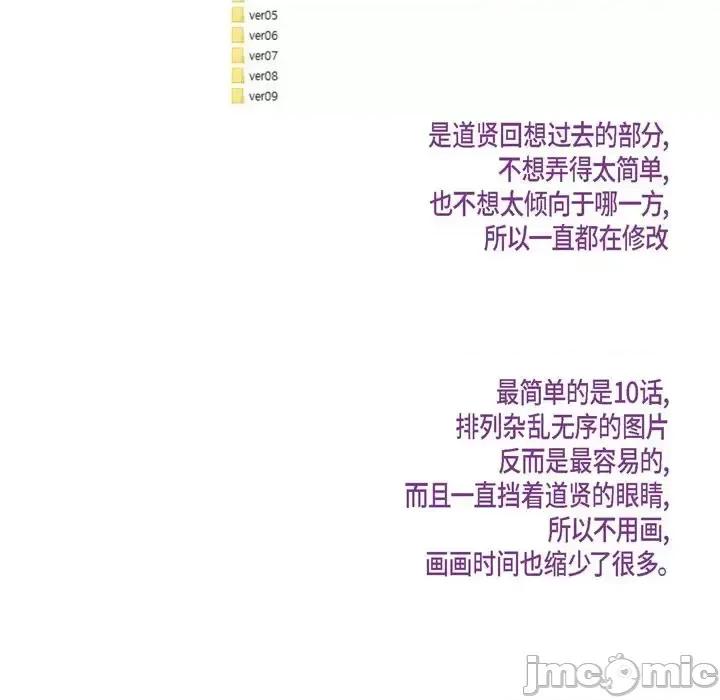 监禁仓库 监禁仓库-完整版-第 69 话 第60页