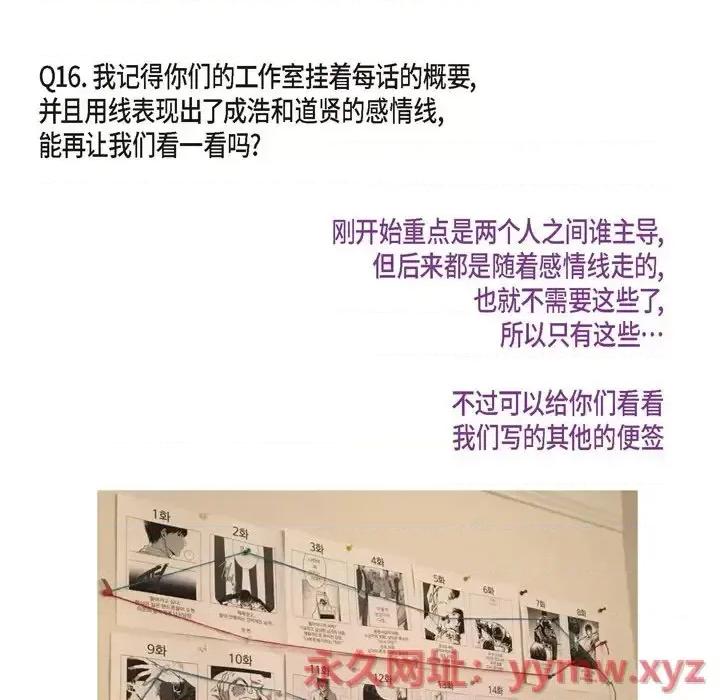 监禁仓库 监禁仓库-完整版-第 69 话 第61页