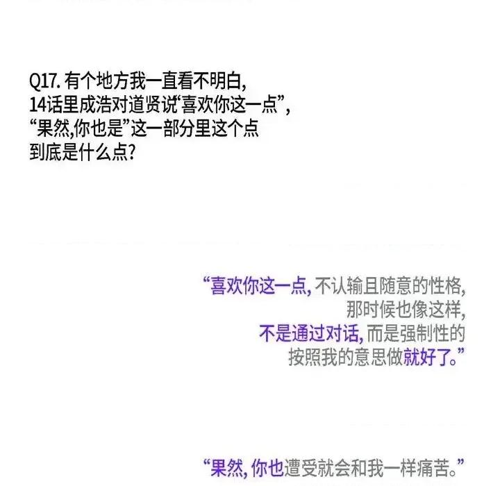 监禁仓库 监禁仓库-完整版-第 69 话 第64页