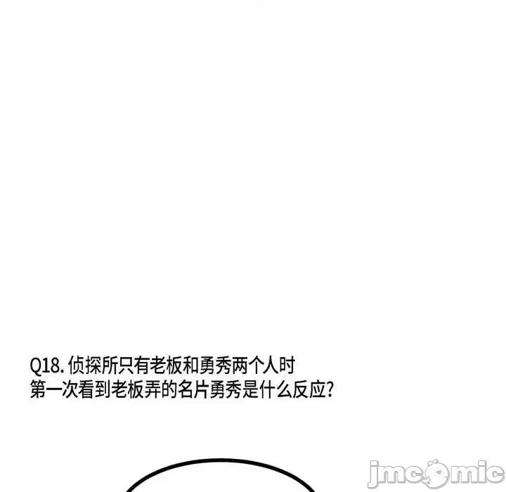 监禁仓库 监禁仓库-完整版-第 69 话 第65页