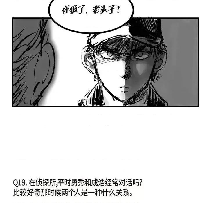 监禁仓库 监禁仓库-完整版-第 69 话 第66页