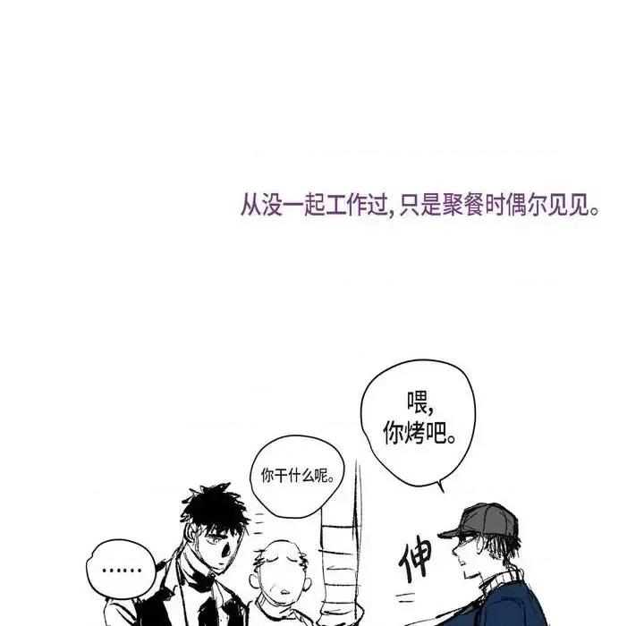 监禁仓库 监禁仓库-完整版-第 69 话 第67页