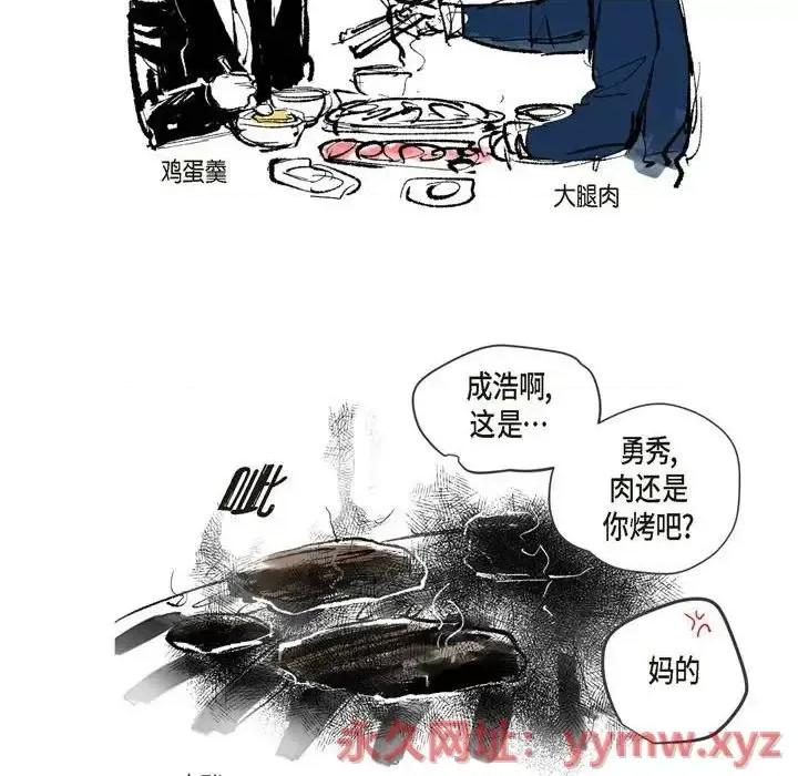 监禁仓库 监禁仓库-完整版-第 69 话 第68页