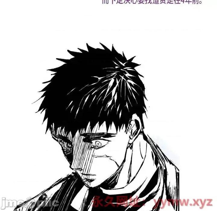 监禁仓库 监禁仓库-完整版-第 69 话 第70页