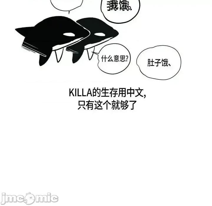 监禁仓库 监禁仓库-完整版-第 69 话 第75页
