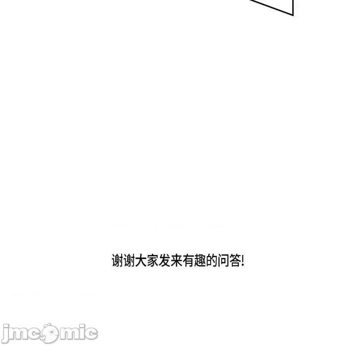 监禁仓库 监禁仓库-完整版-第 69 话 第80页