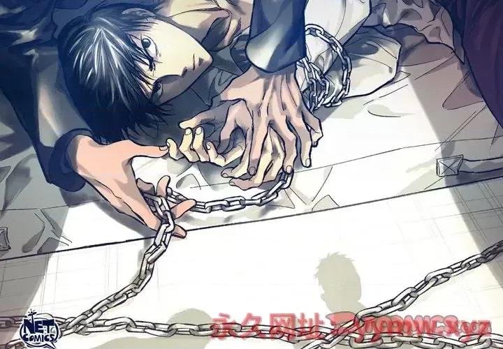 监禁仓库 监禁仓库-完整版-第 70 话 第2页