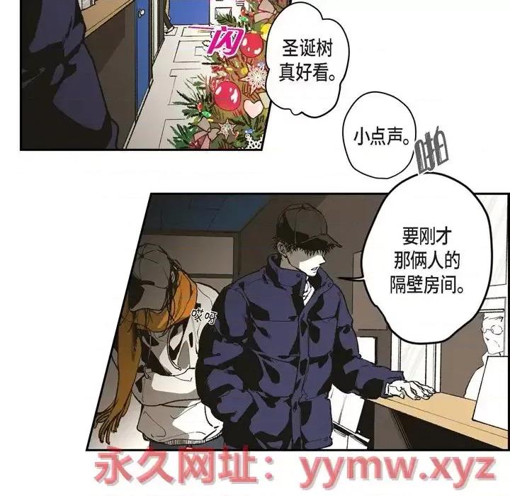 监禁仓库 监禁仓库-完整版-第 70 话 第7页