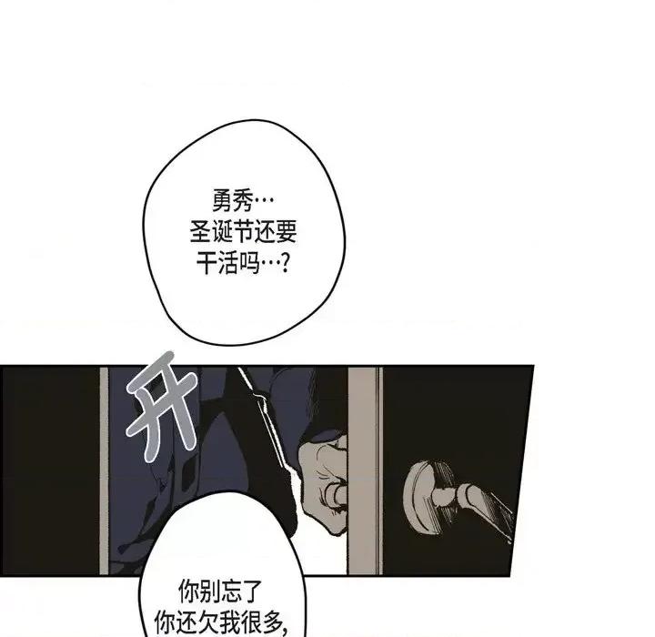 监禁仓库 监禁仓库-完整版-第 70 话 第8页