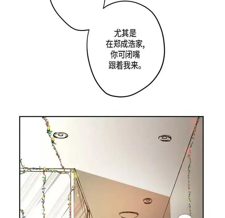 监禁仓库 监禁仓库-完整版-第 70 话 第9页
