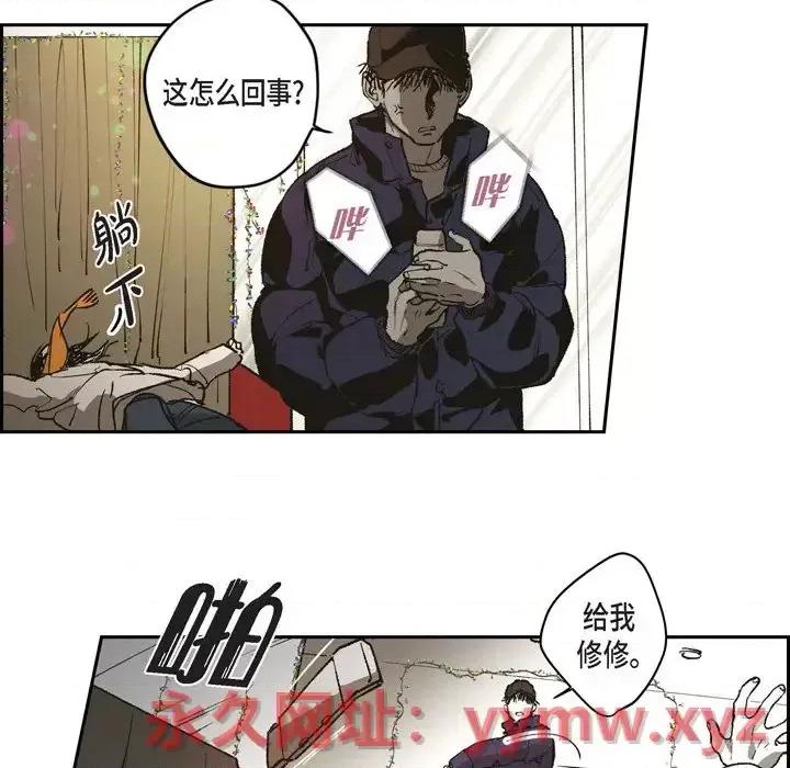 监禁仓库 监禁仓库-完整版-第 70 话 第11页