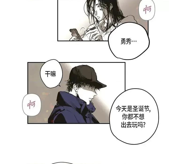 监禁仓库 监禁仓库-完整版-第 70 话 第13页