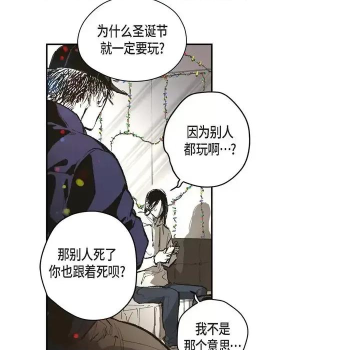 监禁仓库 监禁仓库-完整版-第 70 话 第14页