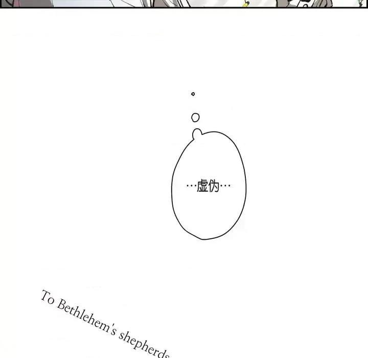 监禁仓库 监禁仓库-完整版-第 70 话 第19页