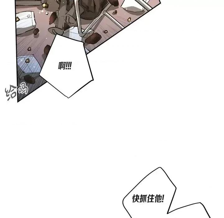 监禁仓库 监禁仓库-完整版-第 70 话 第28页